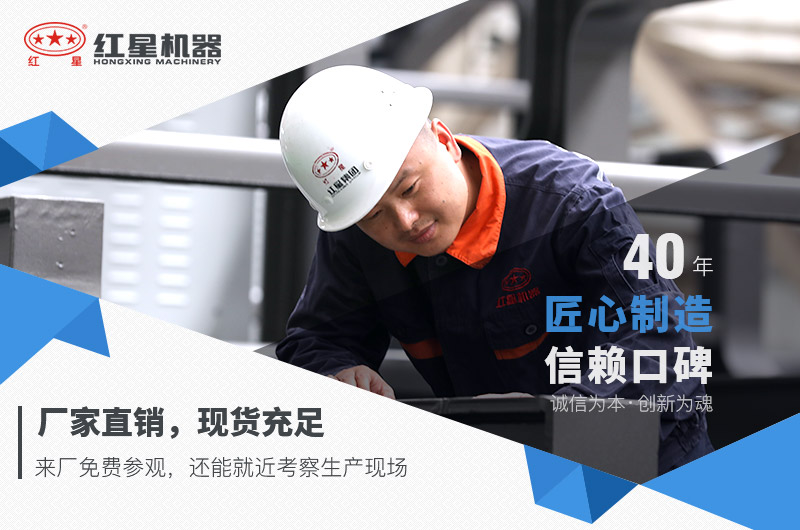紅星機器廠家直銷，歡迎搶購