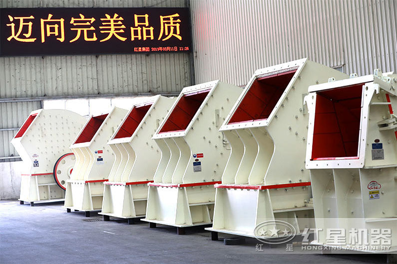 紅星機器錘式破碎機現(xiàn)貨供應