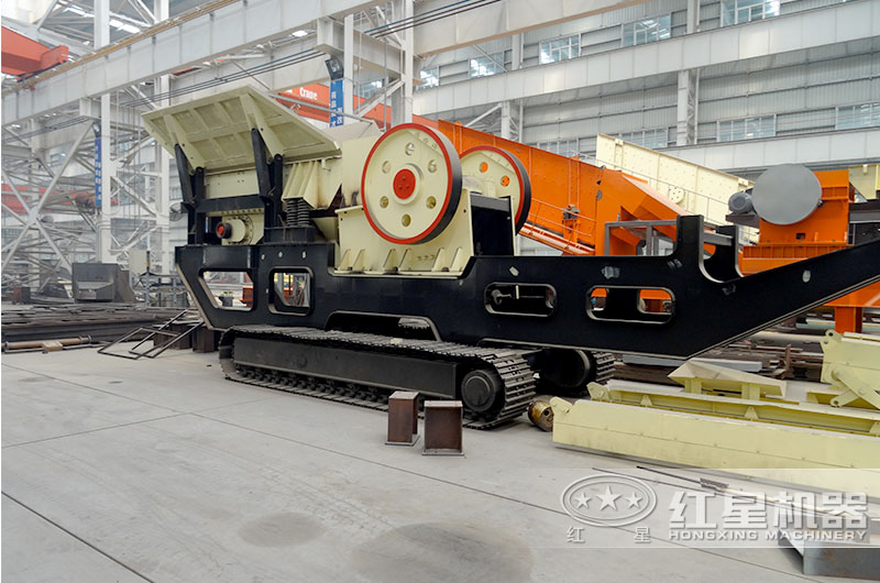 紅星機(jī)器移動顎式破碎機(jī)